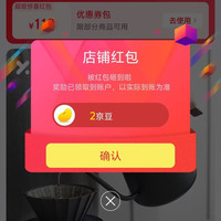 京东欧哈那咖啡具专营店关注2豆