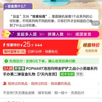 POPMART泡泡玛特金铲铲之战小小英雄系列手办第二弹盲盒礼物