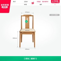 全友 家居宋氏美学小户型家用2026新款实木脚长方形餐桌椅子组合