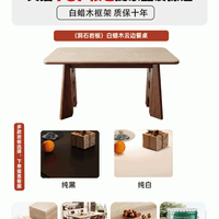 蓝色理想 政府补贴蓝色理想全实木餐桌椅组合胡桃色白蜡木洞石岩板方餐桌