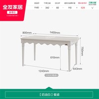 全友 家居美式复古餐桌椅2026新款客厅家用实木腿黑色长方形饭桌
