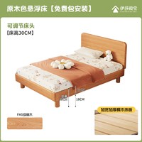 伊莎殿堂 橡木实木儿童床蒙氏地台床青少年带床头单人床男孩女孩家用小床