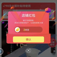 MULTIPOTENT京东自营旗舰店关注店铺领2京豆