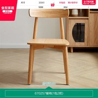 全友 家居北欧餐桌椅子组合客厅家用实木框架长方形大板桌办公桌