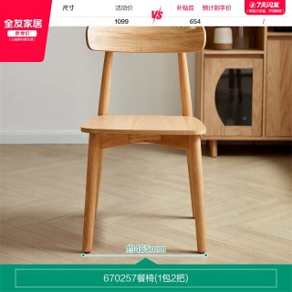 全友 家居北欧餐桌椅子组合客厅家用实木框架长方形大板桌办公桌