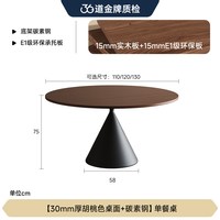 FA SA DI HOUSEHOLD 实木餐桌椅组家用小户型复古中古风碳素钢桌脚圆形吃饭桌子