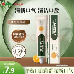 两面针 健齿护龈牙膏 110g 果橙香型