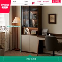 全友 家居新中式书柜带玻璃门书房新款储物收纳柜带带柜门