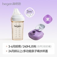 88VIP：hegen 海格恩奶瓶新生3月以上婴儿ppsu防胀气奶嘴3岁宝宝水杯配件