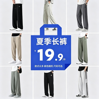 真维斯 牛仔裤子男款夏薄款男士款式颜色随机休闲裤限时福袋盲盒 休闲长裤
