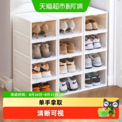 禧天龙 透明鞋盒侧开收纳盒防氧化鞋柜家用鞋子收纳盒宿舍简易鞋架