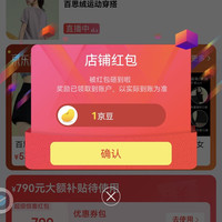百思绒京东自营旗舰店关注店铺领1京豆