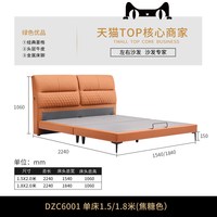 左右家私 左右真皮床头可充电轻奢现代简约家具主卧大床婚床双人床DZC6001