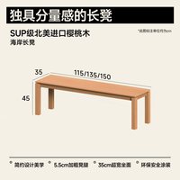 小半 家具实木长凳家用换鞋凳北欧长条凳卧室床尾凳简约长凳子餐椅