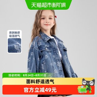 88VIP：ZOSEE 女童牛仔外套衣服春秋款2024春装洋气女孩儿童夹克衫童装