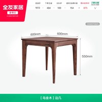 全友 家居新中式乌金木实木沙发边几客厅家用可移动茶桌2026新款