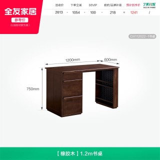 全友 家居中古风橡胶木实木书桌柜一体家用洞洞板书架电脑桌办公桌