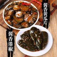 八咸王 腌制香港椒咸菜香辣泡菜下饭酱菜红油泡椒特产 酱香港椒250g+酱香黄瓜250g