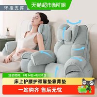 88VIP：床上靠背垫床头靠枕护腰玩手机神器孕妇老人专用可拆洗大靠垫懒人