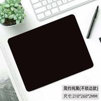 锁边鼠标垫快捷键大全办公家用女生卡通天然橡胶电竞防滑电脑垫子