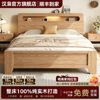 汉枭全实木床主双人大床卧室家用1米8出租房用储物排骨架1米5单人床架 全实木床 家具结构 1200mm*2000mm
