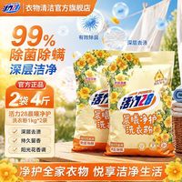 百亿补贴：活力28 晨曦净护洗衣粉持久留香去汗臭宿舍装