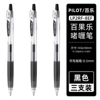 百乐 中性笔Juice彩色果汁笔按动0.5mm学生刷题做笔记专用啫喱笔彩色手账笔绘画水笔文具套装