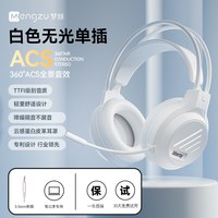 梦族 M1电脑耳机头戴式有线电竞游戏耳麦usb台式笔记本带麦克风女