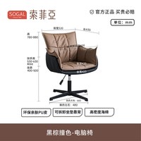 索菲亚 中古风电脑椅化妆椅书房家用升降旋转办公椅久坐学习椅A021