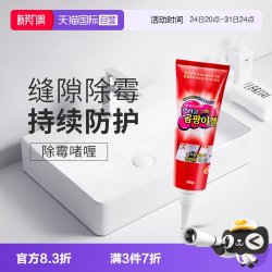 MISTOLIN 冰箱除霉啫喱家用洗衣机胶圈去霉菌厨房洗脸池清洁剂墙面