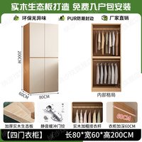 纳莎玟 实木衣柜家用卧室原木奶白色分段式成品一体式包安装2026款大衣橱