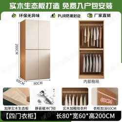 纳莎玟 实木衣柜家用卧室原木奶白色分段式成品一体式包安装2026款大衣橱