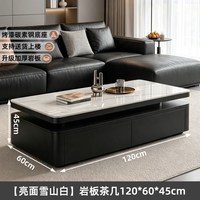兰威亦成 岩板茶几长方形客厅家用茶几小户型现代轻奢高级感茶几新款小桌子