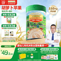 爷爷的农场 婴幼儿高铁有机米粉  胡萝卜苹果味  225g