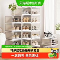 88VIP：海兴 鞋盒收纳盒透明抽屉式鞋子收纳神器塑料盒子放鞋架抽拉装鞋柜