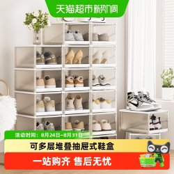 海兴 鞋盒收纳盒透明抽屉式鞋子收纳神器塑料盒子放鞋架抽拉装鞋柜