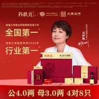 苏状元 268元 公4两 母3两 苏状元大闸蟹礼券螃蟹8只礼盒提货券官方旗舰团购定制蟹卡礼品卡