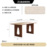 FA SA DI HOUSEHOLD 洞石岩板拱形镂空桌腿侘寂风家用餐厅胡桃木色长方形饭桌