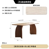 FA SA DI HOUSEHOLD 洞石岩板网红创意弧形支架餐桌拱形门长形家用胡桃木色餐桌
