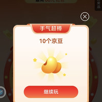 京东惊喜转盘实测11京豆最高可抽888京豆