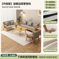 赢浅 布艺沙发小户型可拆洗双人沙发2026新款出租房实木沙发茶几组合