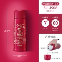 ZOJIRUSHI SJ-JS10 保温杯 1030ml 红色