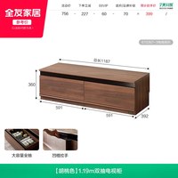 全友 家居中古风胡桃色落地电视柜客厅家用原木风茶几电视机柜组合