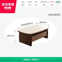 全友 家居中古风胡桃色茶几电视柜组合复古风客厅家用储物收纳柜