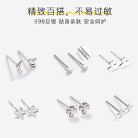 XIYOOMI 耳钉女简约耳环小巧星星月亮系耳棒养耳洞防堵银耳饰 镂空爱心耳钉