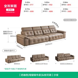 全友 家居意式极简多功能头枕可调劳伦斯真皮沙发客厅家用轻奢沙发