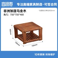 富源春 高端实木沙发全实木乌金木沙发客厅现代中式家具全套大小户型