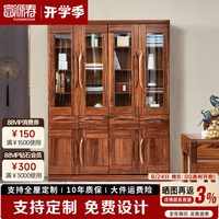 富源春 乌金木实木书柜组合中式落地书房储物柜靠墙展厅柜全屋定做家具