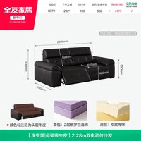 全友 家居复古风零靠墙电动功能沙发客厅家用新款黑色头层牛皮沙发
