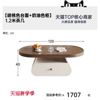 帕沙曼 中古风茶几桌子奶油客厅家用小户型椭圆形胡桃木色2026新款